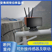 实时在线监测 机器视觉检测设备 隧道拱腰收敛 非接触式