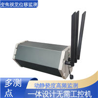 实时在线监测 高速公路边坡坍塌 二维位移 机器视觉检测设备