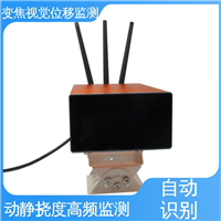 二维位移 桥梁动静挠度检测 机器视觉测量仪 自动化监测