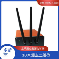机器视觉检测设备 高频动态挠度测量 双轴位移 自动化监测