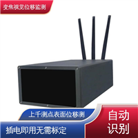 全天候测量 危房结构安全 机器视觉检测设备 非接触式
