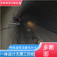 边坡坍塌水平位移沉降 机器视觉检测设备 非接触式 全天候测量