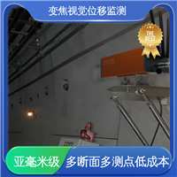 轨道路基沉降位移 视觉挠度测量仪 实时在线监测