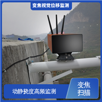 全天候测量 机器视觉检测设备 非接触式 钢结构变形监测系统