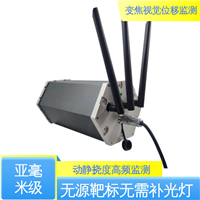 全天候测量 建筑物沉降倾斜 视觉形变监测仪器