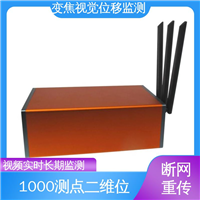 表面位移 机器视觉检测设备 高速公路边坡坍塌 自动化监测