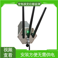 视觉挠度测量仪 铁轨轨枕沉降水平位移 自动化监测