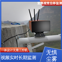 全天候测量 城市综合管廊收敛沉降 视觉形变监测仪器 二维位移