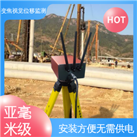 实时在线监测 二维位移 山体滑坡土体坍塌 机器视觉测量仪