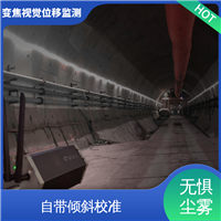 全天候测量 视觉形变监测仪器 双轴位移 钢结构变形监测系统