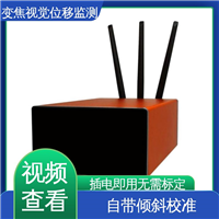 机器视觉检测设备 铁轨轨枕沉降水平位移 全天候测量