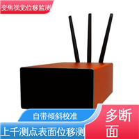实时在线监测 视觉挠度测量仪 基坑支护桩顶位移
