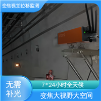 自动化监测 视觉挠度测量仪 二维位移 建筑物沉降倾斜