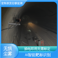 全天候测量 山体滑坡土体坍塌 机器视觉位移监测设备