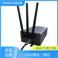 实时在线监测 视觉挠度测量仪 二维位移 高速公路边坡坍塌