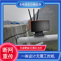 机器视觉检测设备 表面位移 隧道拱腰收敛 实时在线监测