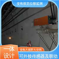 山体滑坡土体坍塌 机器视觉测量仪 双轴位移 自动化监测