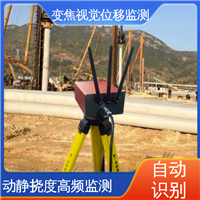 山体滑坡土体坍塌 机器视觉测量仪 自动化监测