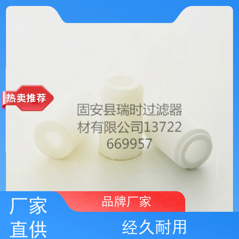 瑞时PE烧结滤桶滤片 高精度耐用的外壳材质 耐高温性能出色