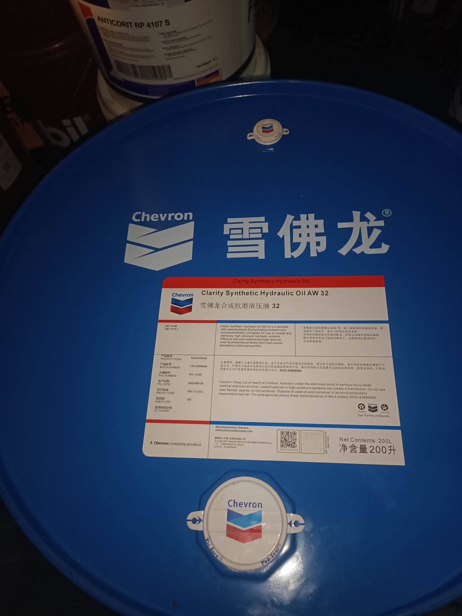 雪佛龙Clarity Synthetic Hydraulic Oil AW 32合成抗磨液压油