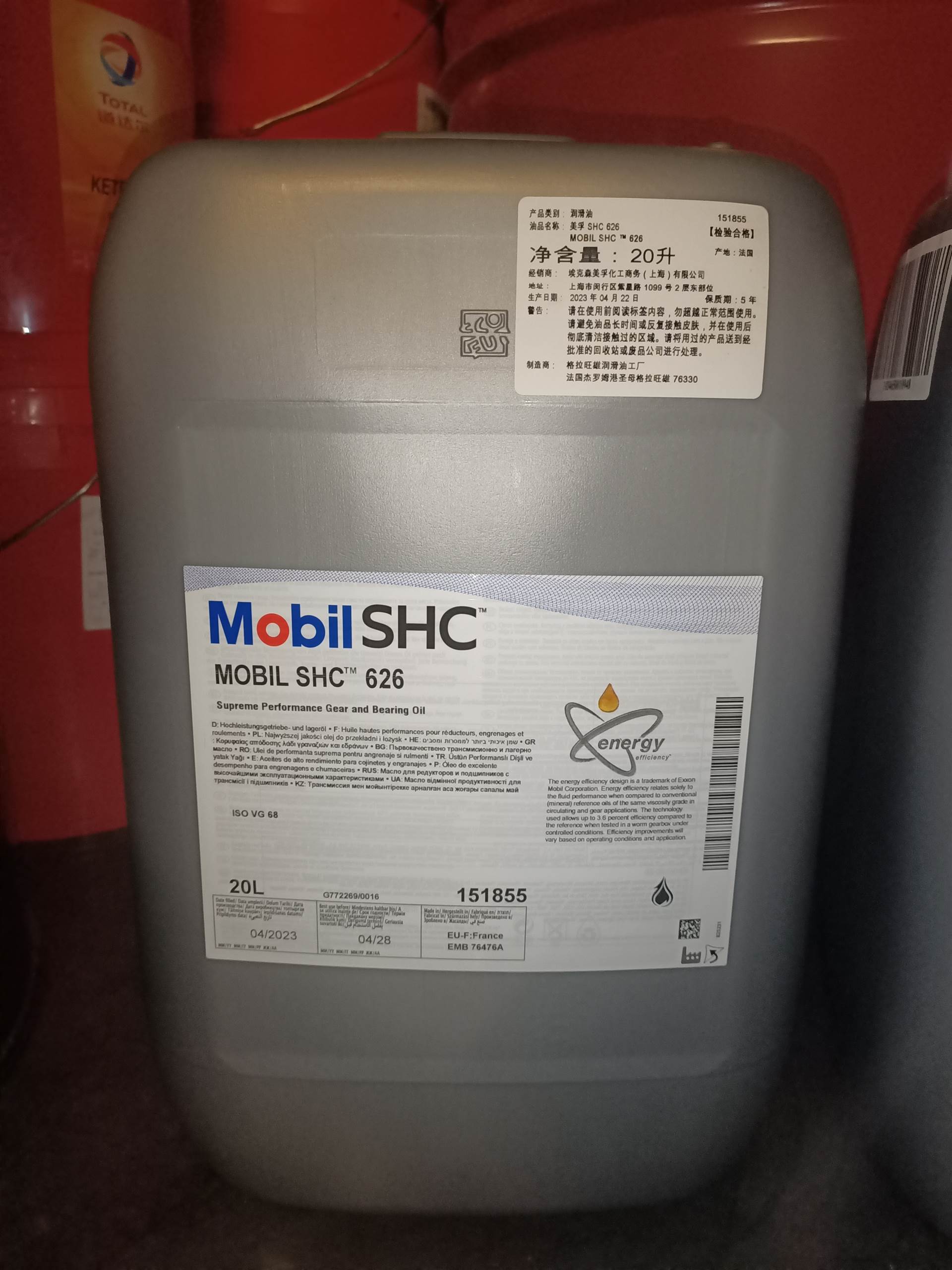美孚SHC 626合成齿轮油工业重载润滑保护