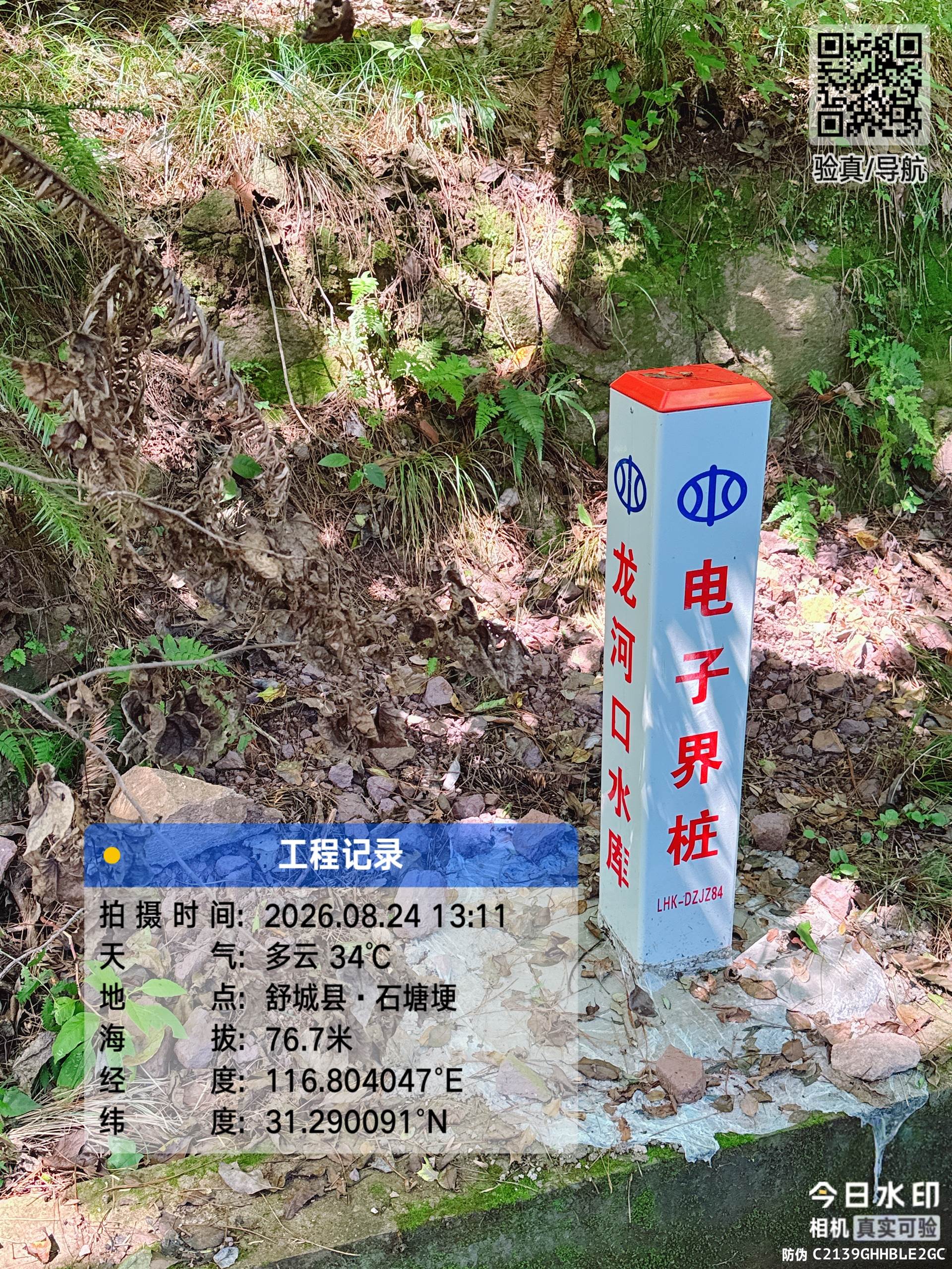 品高科技：智慧电子界桩实现定位倾斜温湿度全感知