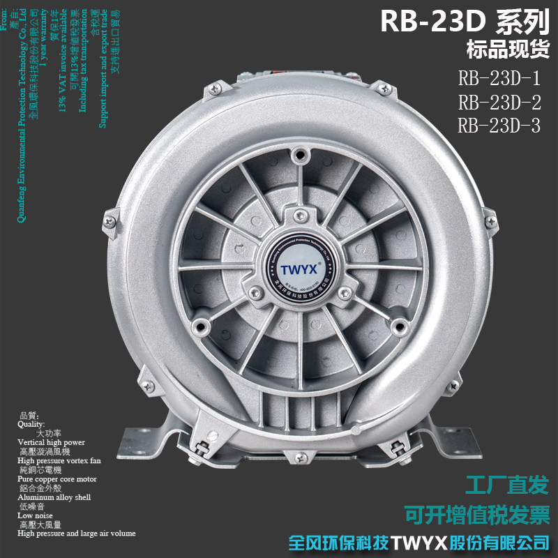 吹吸两用RB-23D高压送风风机 高负压风机抽风吸风风机