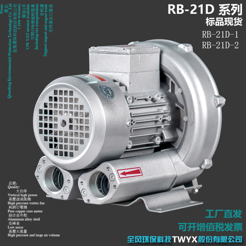 400W吹吸两用高压风机RB-21D-2高负压风机抽风风机