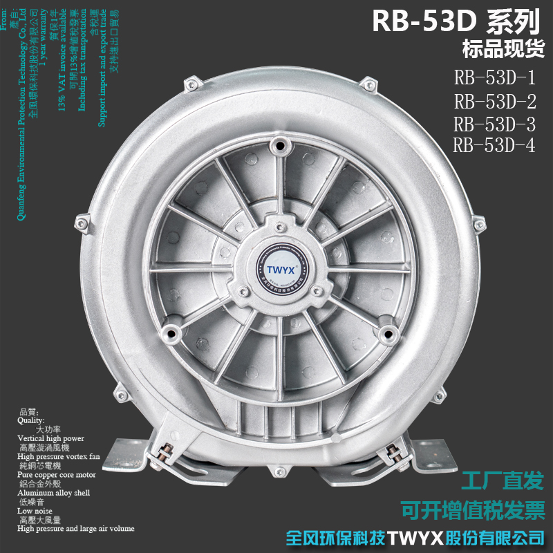 RB-53D-3吹吸两用高压送风风机1600W高负压风机抽风吸风风机