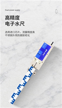 电子水尺