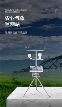 PG-610NY 农业气象监测站