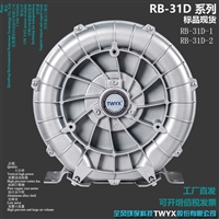 700W吹吸两用高压漩涡风机RB-31D-2高负压风机抽风风机
