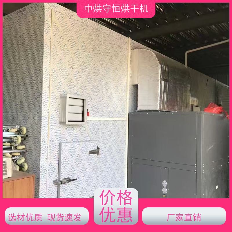 江苏智能排湿肉烘干机 肉制品烘烤箱生产厂家