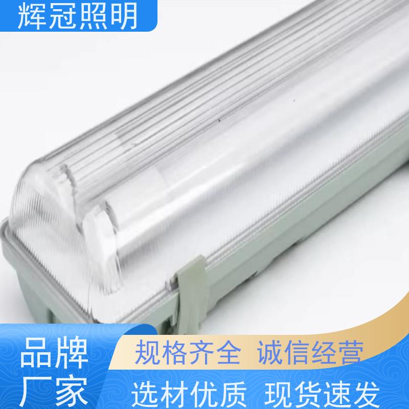 辉冠照明 防爆三防灯 PC/IP65耐高温低温 商业照明品牌
