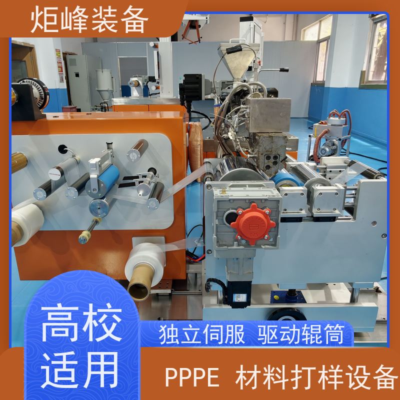 炬峰 实验室小型淋膜机 螺杆规格可选调试便捷