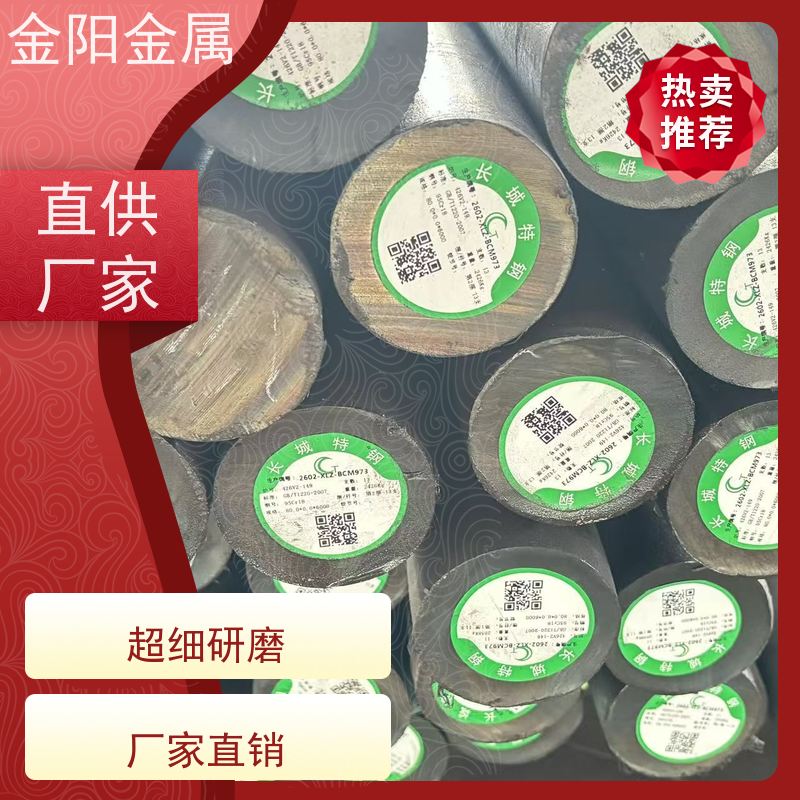 金阳金属 高硬度淬火耐磨圆棒 420实心圆钢 选购要求