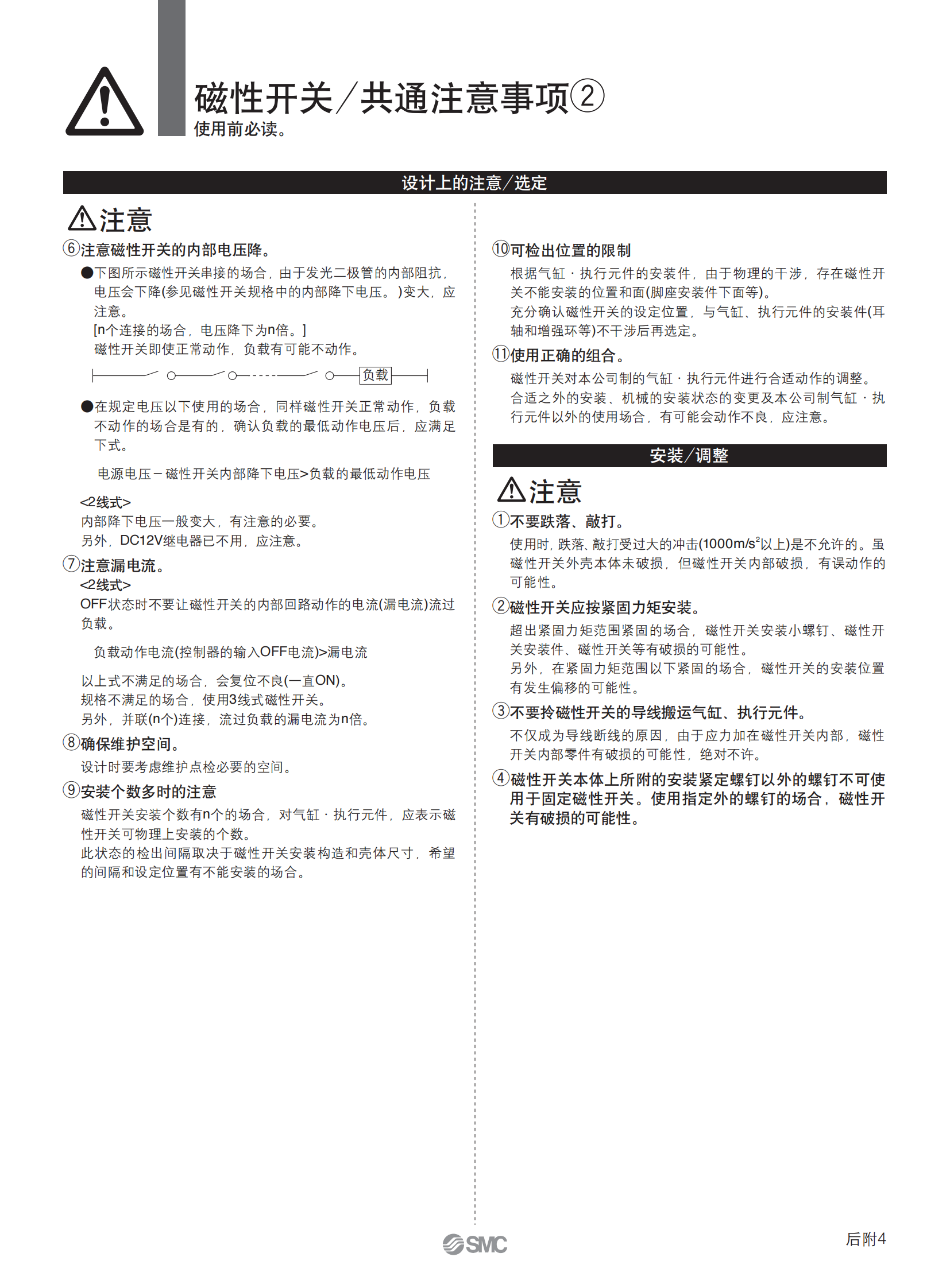SMC单杆针型气缸CDJP2B6-15D-A90