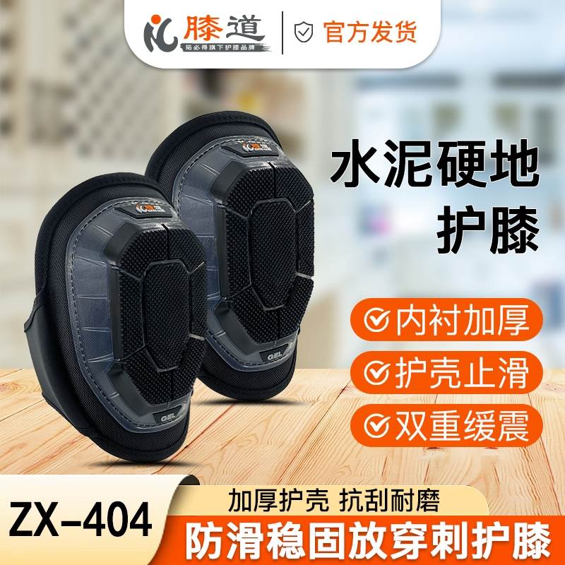 防滑稳固防穿刺护膝
