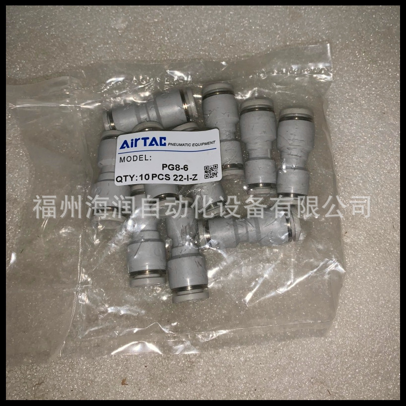亚德客airtac直通接头PG8-6