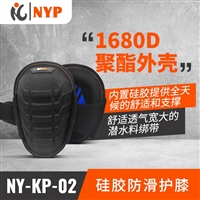 硅胶防滑护膝