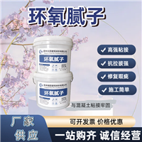 高强抗拉拔环氧腻子 混凝土修复粘接牢固易打磨环保无味