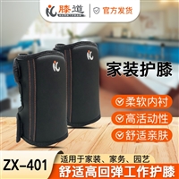 舒适高回弹工作护膝