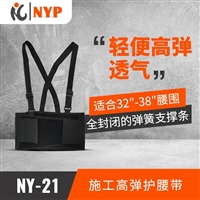 施工高弹护腰带