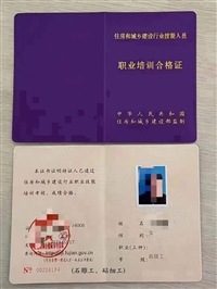 石雕工、砧细工职业资格证书