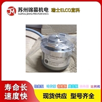 值旋转编码器 宜科编码器瑞士ELCO宜科 EAB50B8-GC6APR-1024