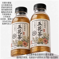 五花茶草本植物饮料无菌冷灌装