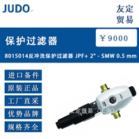 Judo 8015014反冲洗保护过滤器 JPF+ 2 - SMW 0.5 mm