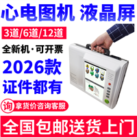 十二导心电图机生产厂家-新玛公司_批发价格 医用心电图机