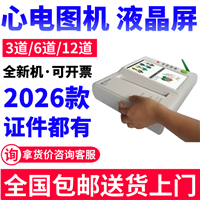 心电图机厂家价格_心电图机供应商_心电图仪医用心电图机