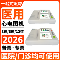 心电网络工作站 可对接HIS系统 心电图机医用心电图机厂家007